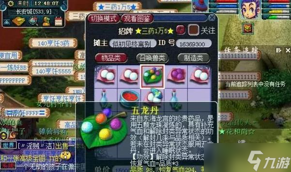 《梦幻西游》低级炼药几率测验（通过实验验证低级炼药几率是否真实）