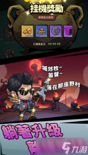 李老八历险记公测时间 李老八历险记什么时候上线截图