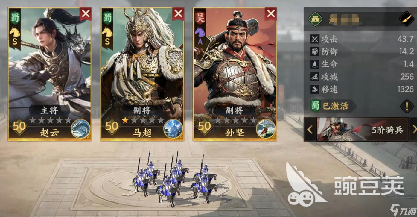 三國(guó)群英傳策定九州陣容推薦 三國(guó)群英傳策定九州陣容怎么搭