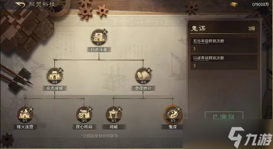 三国谋定天下南郡烽起剧本沙盘一览