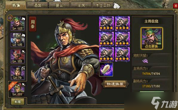 攻城掠地有哪些可供神使用的技巧
