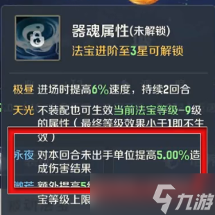 灵兽大冒险各门派法宝选择推荐