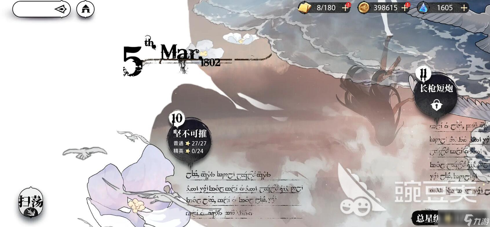 光隙解語前期攻略 光隙解語開荒攻略