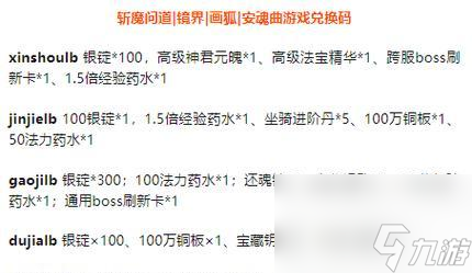 问道打魔魂的正确方法是什么？魔魂攻略有哪些要点？