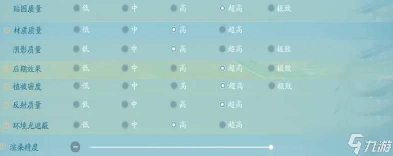 《诛仙2》画质设置攻略