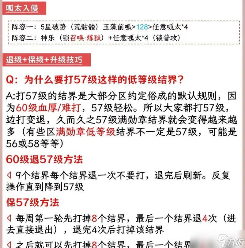 以阴阳师结界突破在哪里（结界突破攻略）