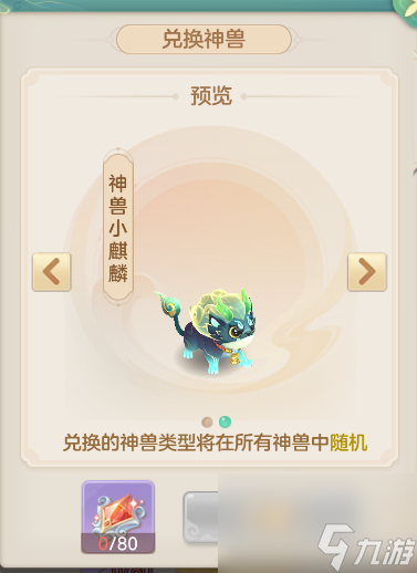 《梦想世界:长风问剑录》新手第一日详细攻略