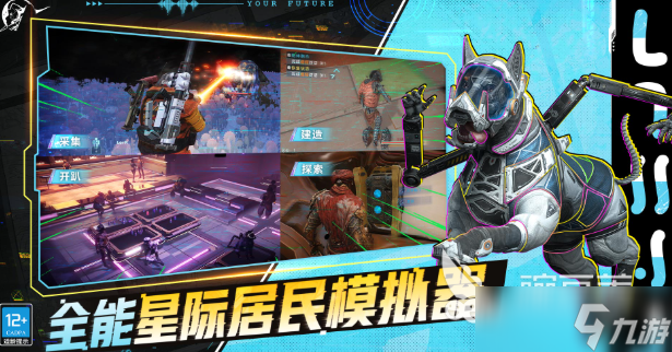 星际理想国开发商是哪个 星际理想国开发团队介绍