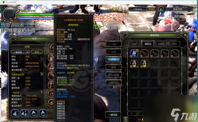 龙之谷斩魄5亿面板属性如何？