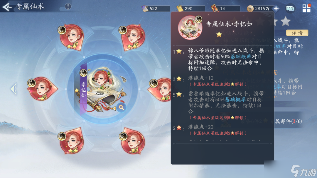 新仙剑奇侠传之挥剑问情挥剑问情：阴阳李忆如精讲，大家一起讨论（新仙剑奇侠传）
