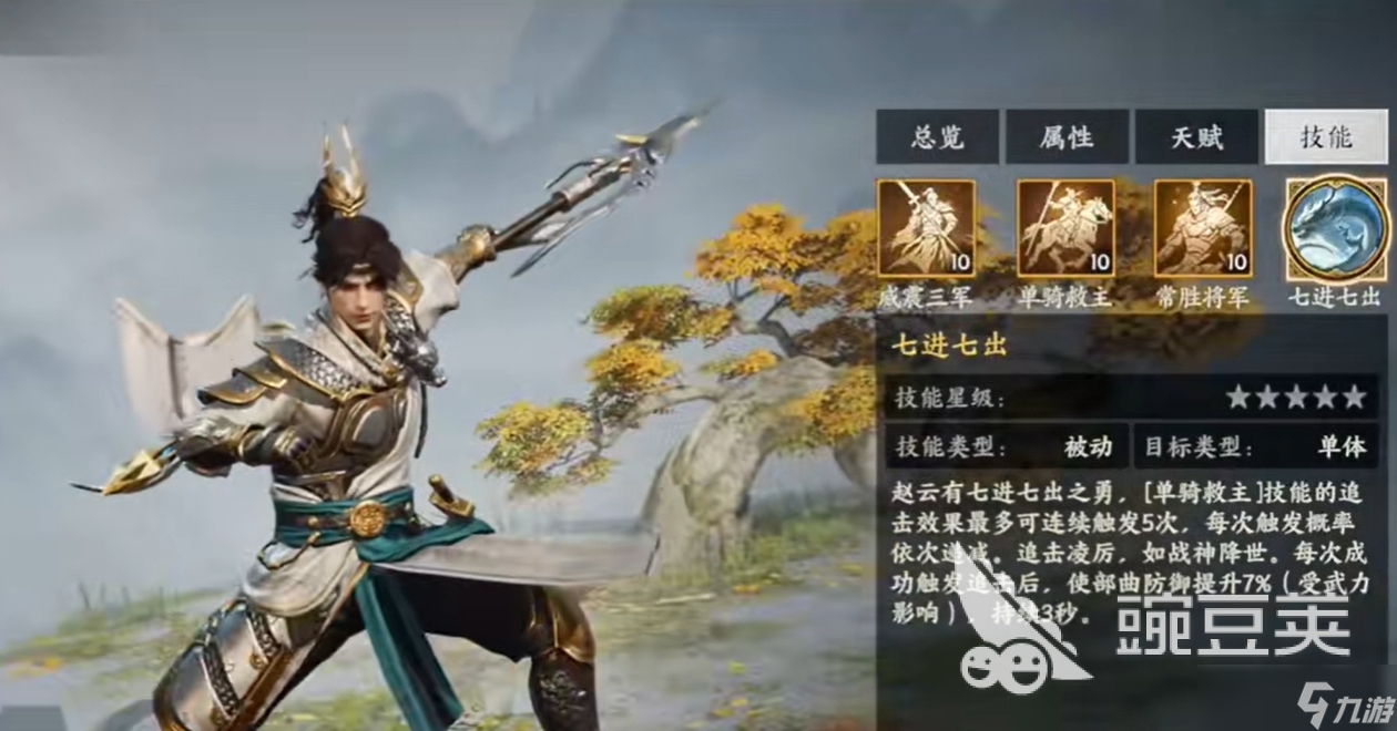 三國(guó)群英傳策定九州趙云怎么樣 三國(guó)群英傳策定九州趙云使用攻略
