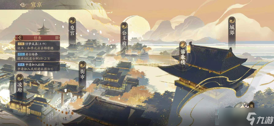 花亦山心之月桓瑶案推理攻略