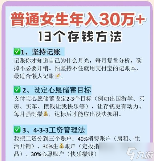 问道钱庄存款流程是怎样的？