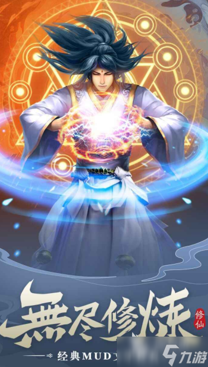 無盡修仙是什么游戲 無盡修仙游戲類型