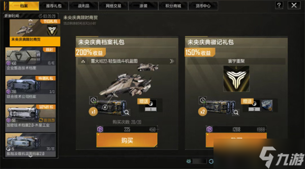 无尽的拉格朗日2025未央庆典活动指南