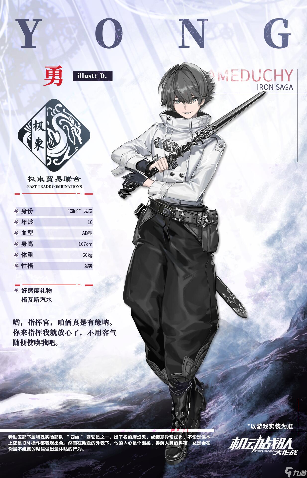 机动战队大作战机师情报｜新机体「显圣」已实装，新机师「勇」即将抵达！
