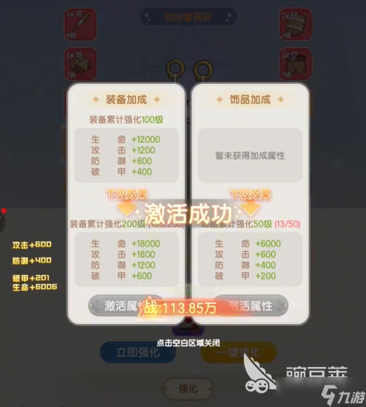 仙境传说破晓兑换码是多少 仙境传说破晓礼包码能兑换什么道具