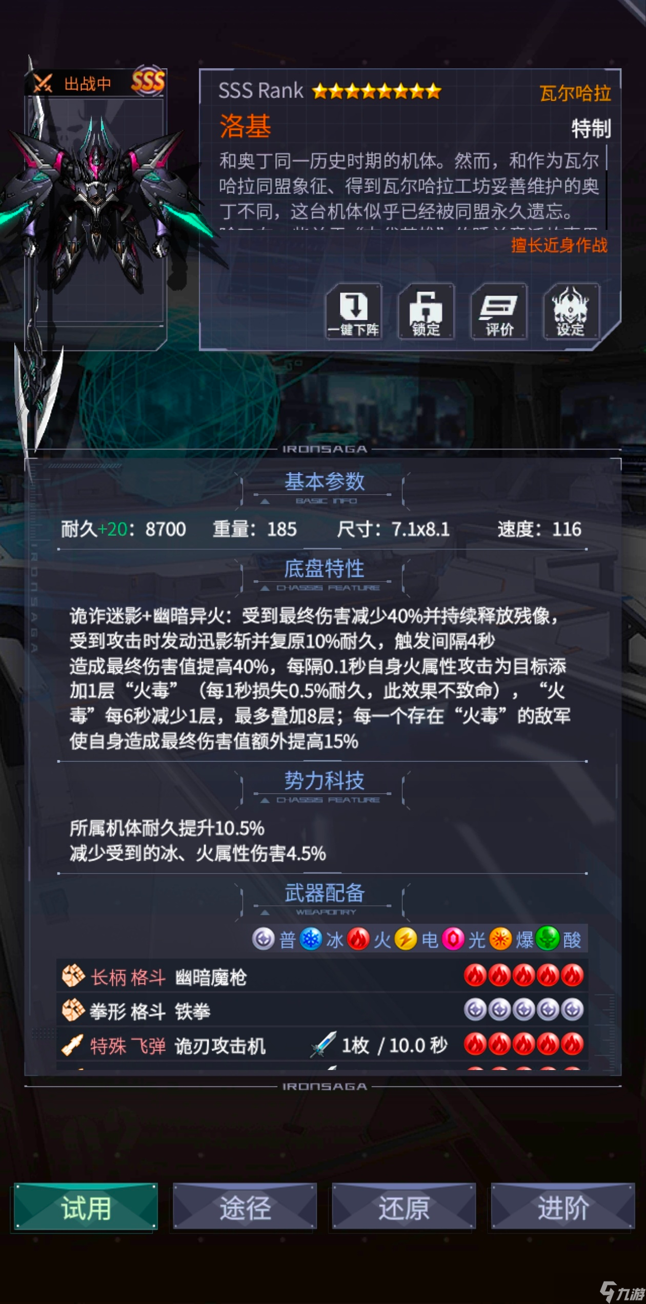 机动战队大作战12月常规竞技场机体机师个人推荐
