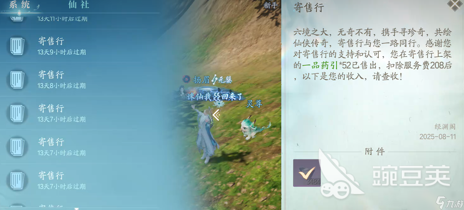 诛仙2手游银锭获取方法 诛仙2手游银锭怎么获取