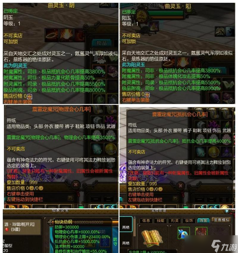 新寻仙玄机天师如何应对？打法技巧是什么？