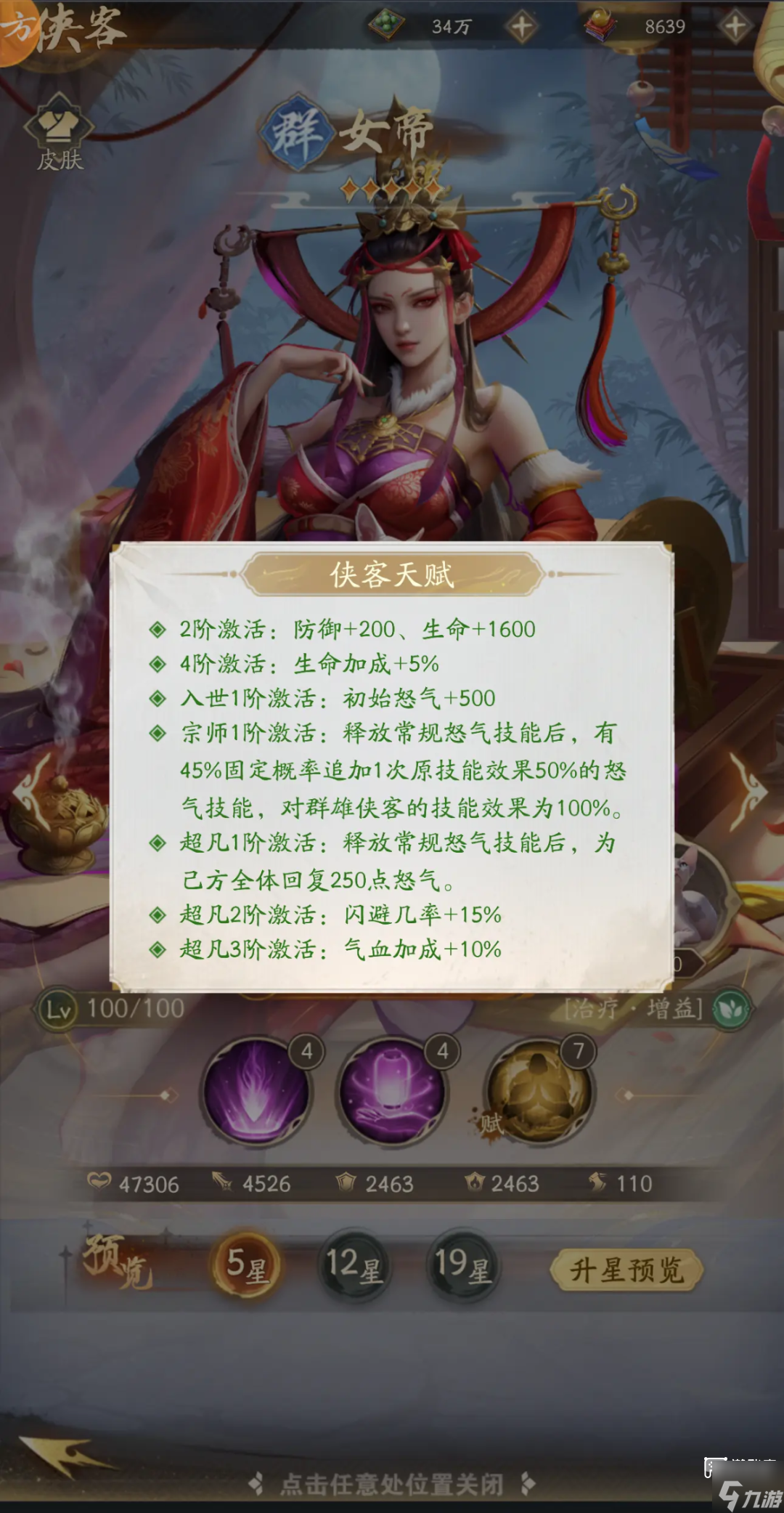 不良人破局开局氪金攻略
