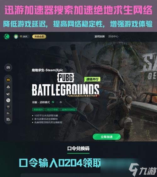 绝地求生中如何提高打包速度？