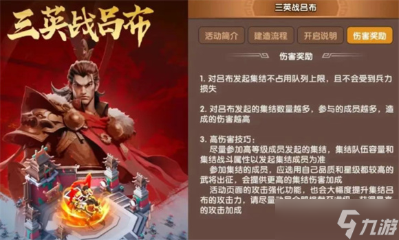 三国冰河时代玩家黑话术语整理大全