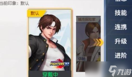 全明星激斗大蛇阵容推荐