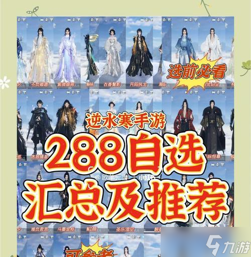 逆水寒服装坏了怎么办（逆水寒服装修理指南）