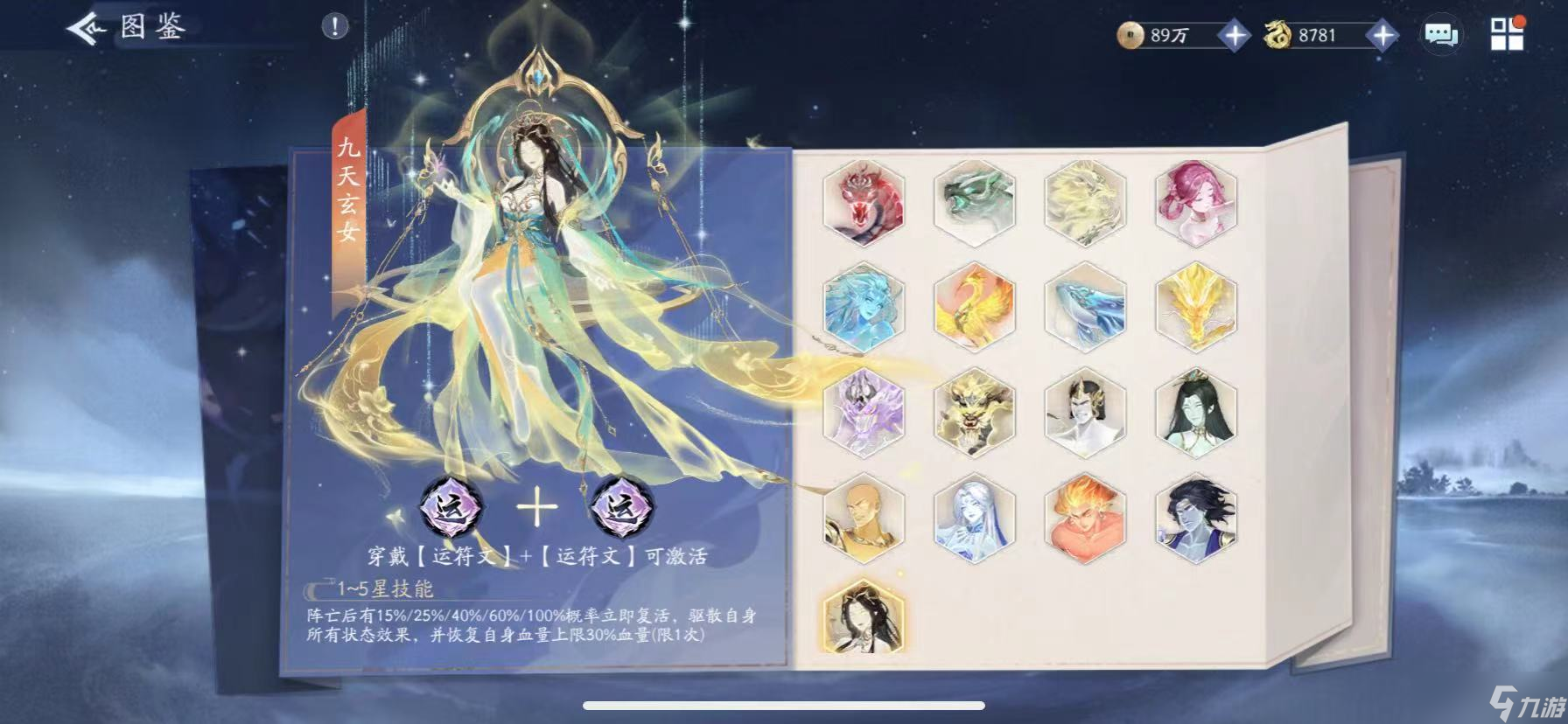 新仙剑奇侠传之挥剑问情神祝推荐