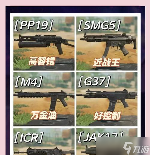 绝地求生中如何设置投掷物瞬间换枪？设置后操作流程是怎样的？
