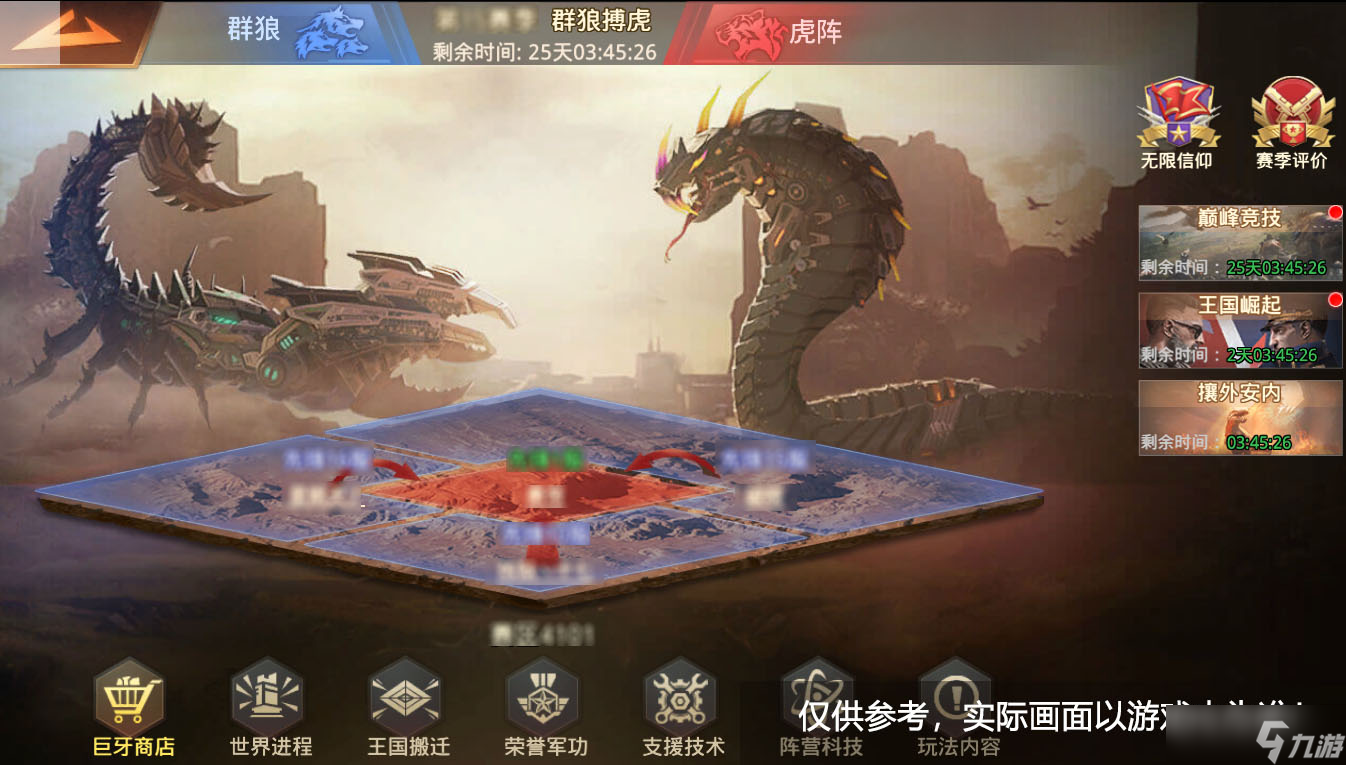 巨兽战场【玩法介绍】新赛季新玩法~精彩不停歇！