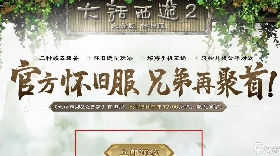 大话西游2签名设置方法是什么？如何自定义签名？