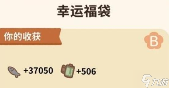 《动物餐厅》幸运福袋寻找方法