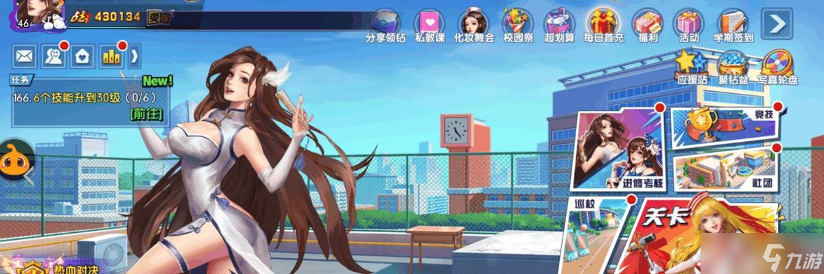 《王牌高校护花任务》攻略大揭秘（以游戏为主）