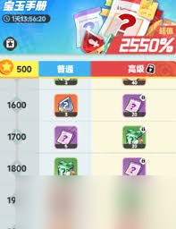 曙光重臨如何卸下寶玉