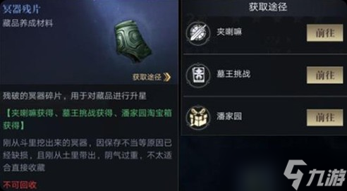 盗墓笔记启程吴邪介绍