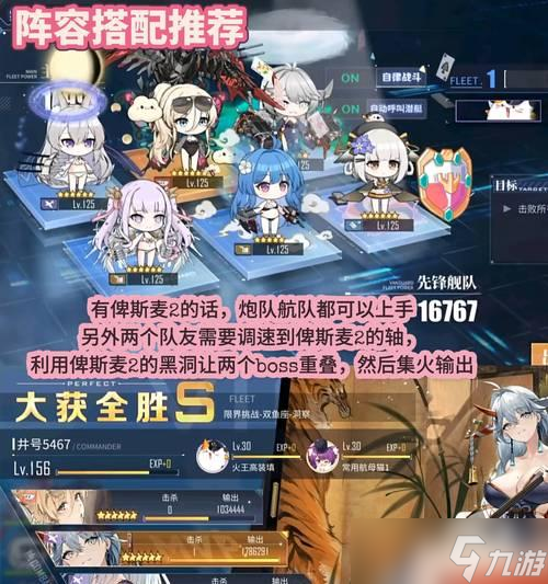 碧蓝航线负象限作战高分攻略 以战舰组合、技能搭配为关键 