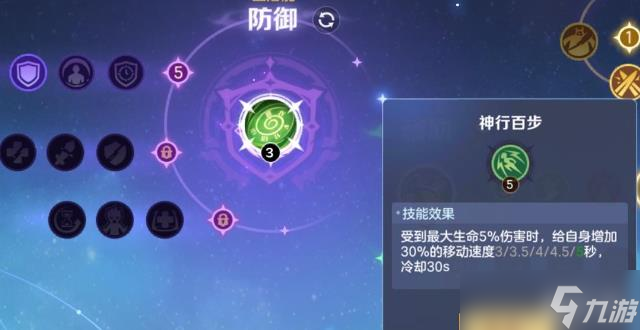 云上城之歌主防御潜能玩法