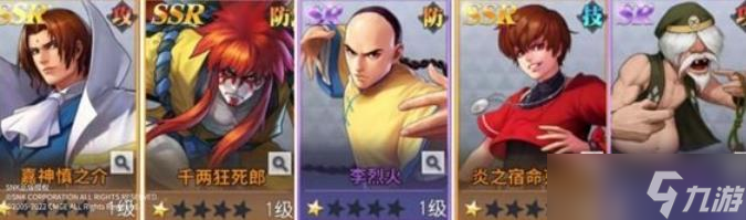 全明星激斗阵容强度排行