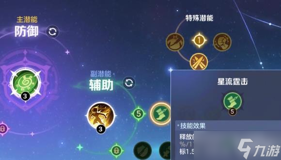 云上城之歌主防御潜能玩法
