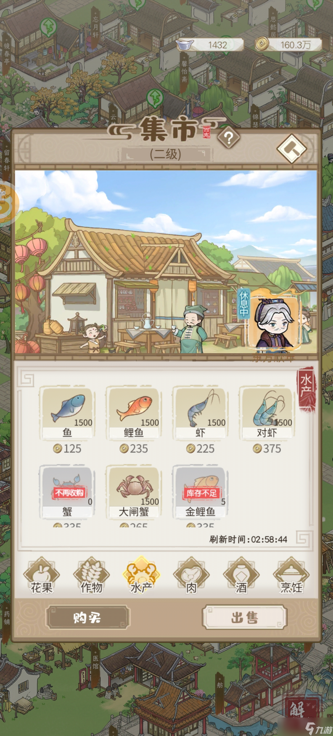解忧小村落一丝建议
