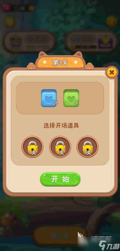 歡樂消消時光公測時間 歡樂消消時光什么時候上線