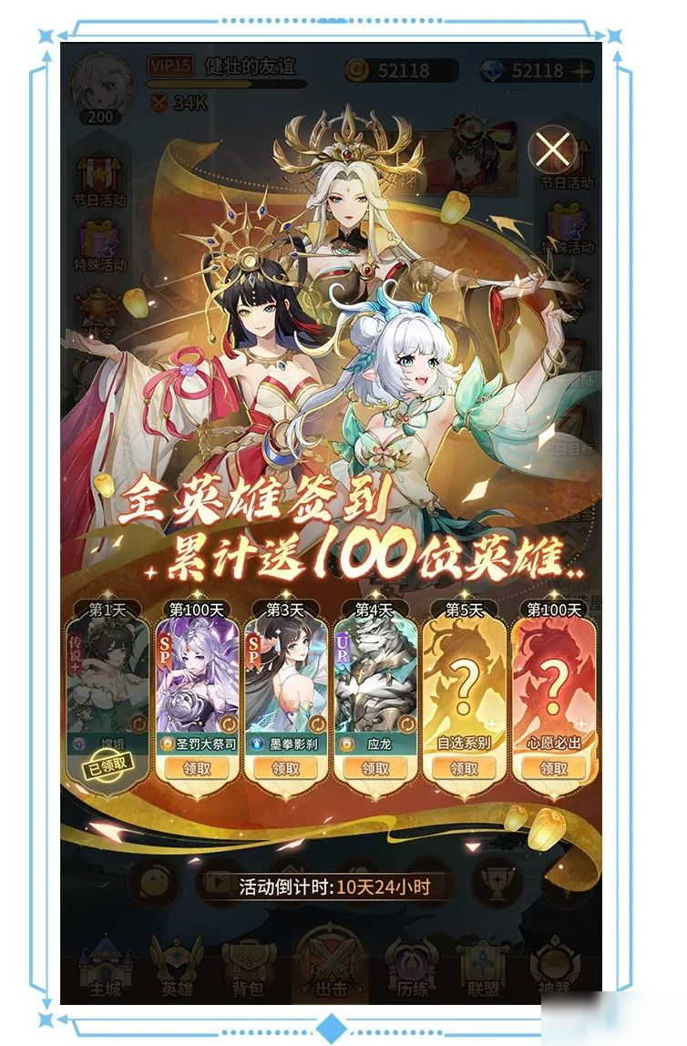 更新公告 | UR暗系战士刑天临世,多重活动共庆新英雄登场!