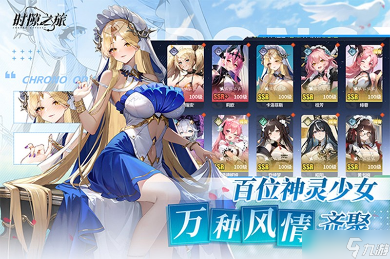 <a id='link_pop' class='keyword-tag' href='https://www.9game.cn/shixizhilu/'>时隙之旅</a>新手开荒怎么玩 开荒阵容搭配攻略