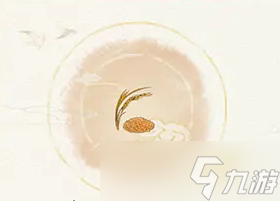华夏千秋食材获取方法大全