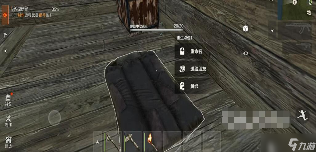 《失控进化》复活点机制介绍
