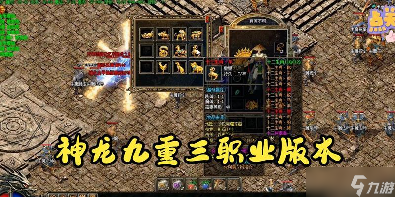 热血传奇龙护体出现条件是什么？
