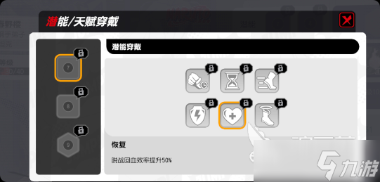 漫画群星大集结索隆怎么养成 漫画群星大集结索隆攻略