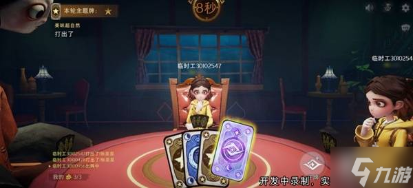 《超自然行動(dòng)組》怪物俱樂部玩法規(guī)則教學(xué) 怪物俱樂部怎么玩